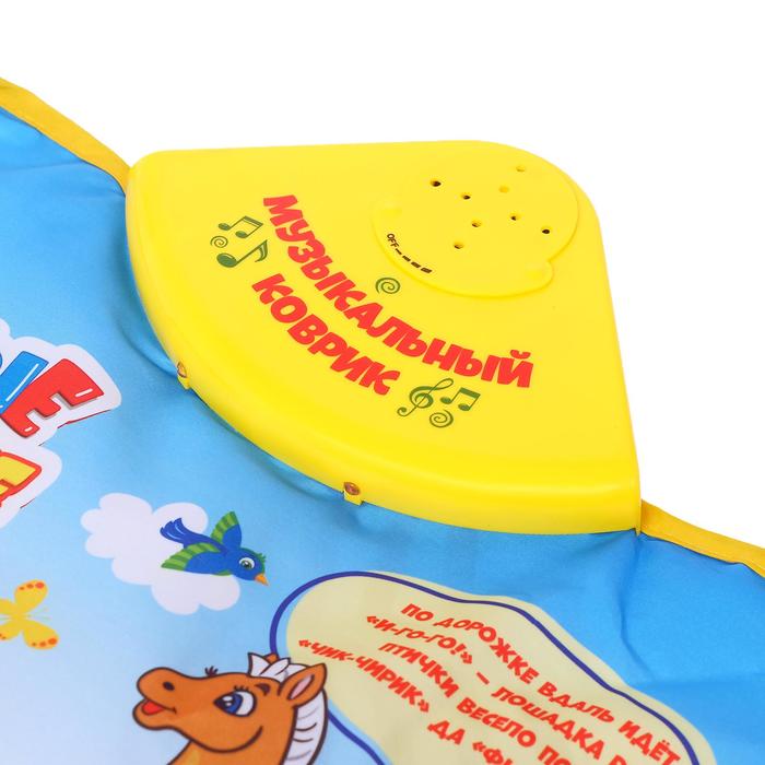 Музыкальный коврик «Весёлые животные»