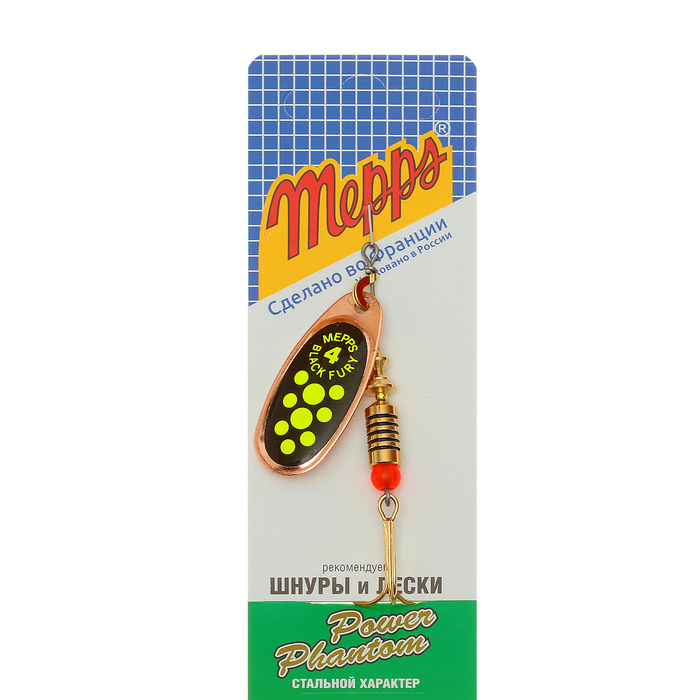 Блесна "MEPPS" Comet Black Fury №4 Chart C