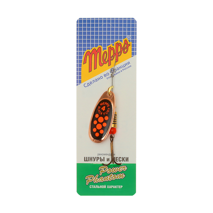 Блесна "MEPPS" Comet Black Fury №4 OR C