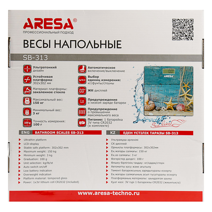 Весы напольные ARESA SB-313, электронные, до 150 кг, "Ракушки"
