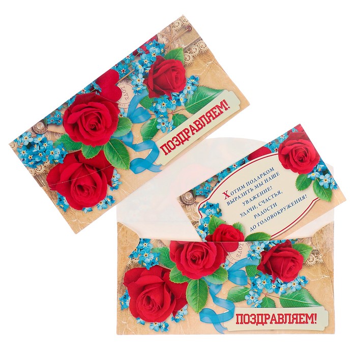Конверт для денег "Поздравляем!" красные розы