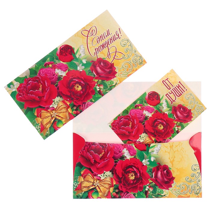Конверт для денег "С Днем Рождения!" букет красных роз