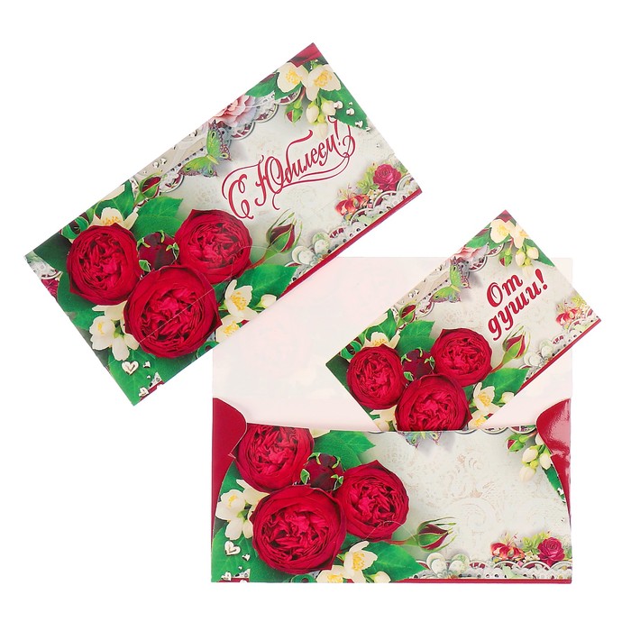 Конверт для денег "С Юбилеем!" цветы, бабочки