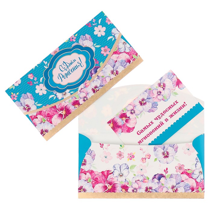 Конверт для денег "С Днем Рождения!" цветы, синий фон