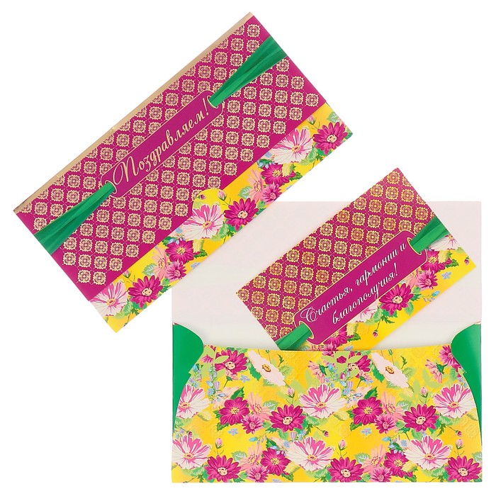 Конверт для денег "Поздравляем!" цветы, зелёная лента