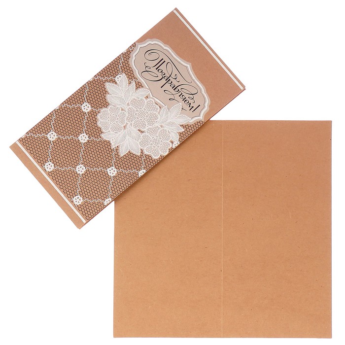 Открытка "Поздравляем!" белый узор, крафт бумага