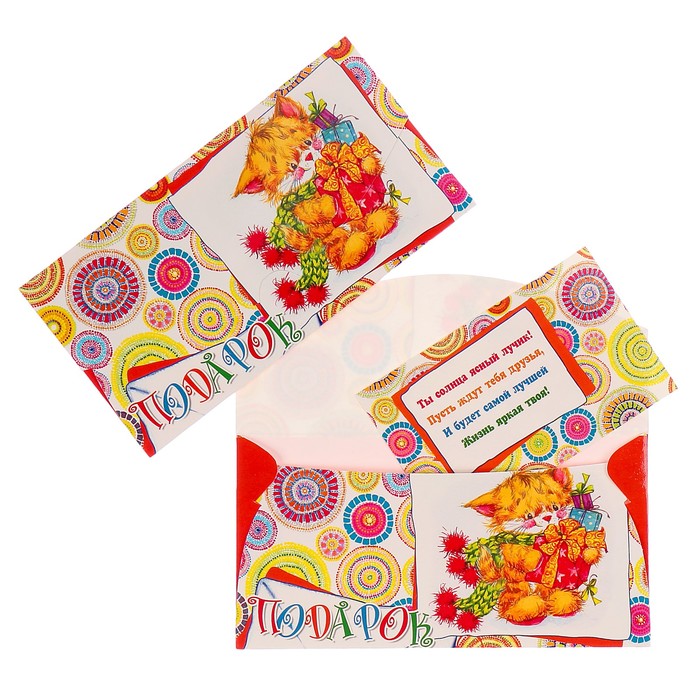 Конверт для денег "Подарок!" котёнок с подарком