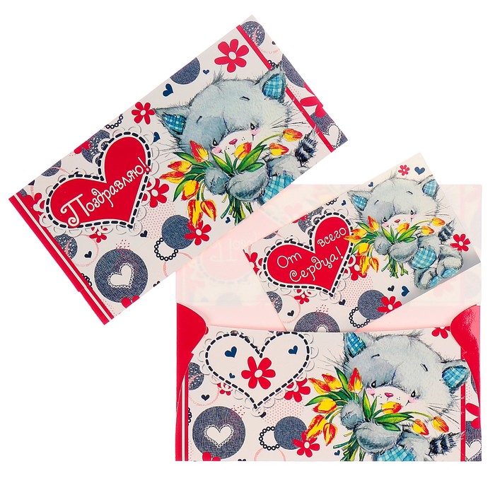 Конверт для денег "Поздравляю!" кот с цветами