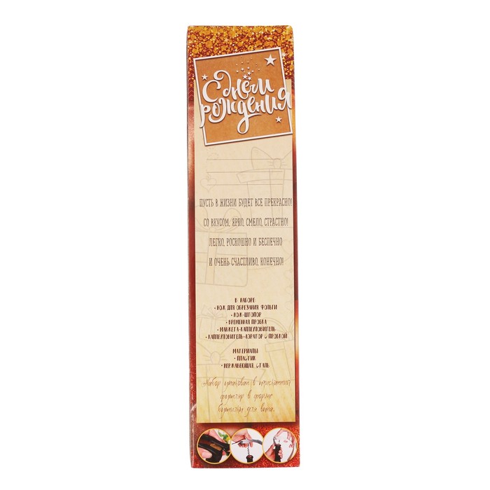 Набор для вина "С днем рождения"