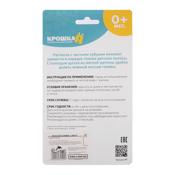 Расчёска детская + массажная щётка для волос, от 0 мес., цвет жёлтый