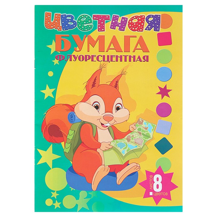 Бумага цветная флуорисцентная А4, 8 листов, 8 цветов, мелованная