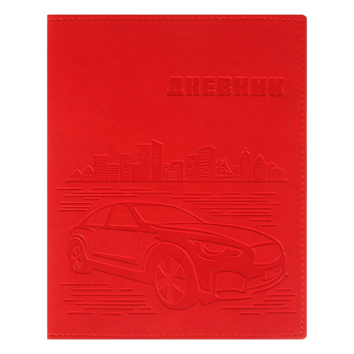 Премиум-дневник универсальный, для 1-11 класса Vivella Авто, обложка искусственная кожа, красный премиум дневник универсальный для 1 11 класса vivella авто обложка искусственная кожа голубой