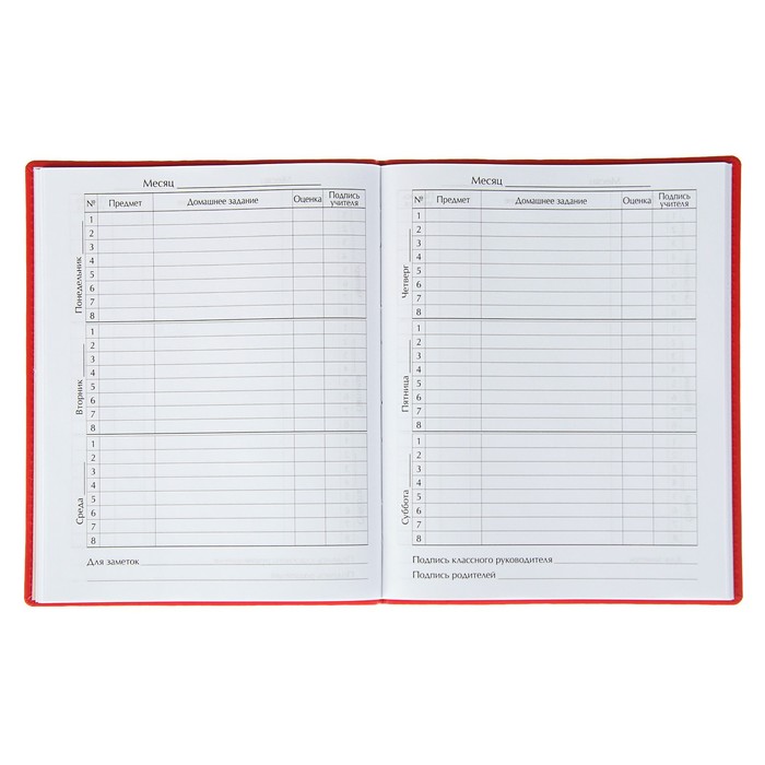 Дневник премиум класса универсальный для 1-11 класса Vivella "Авто", кожзам, красный