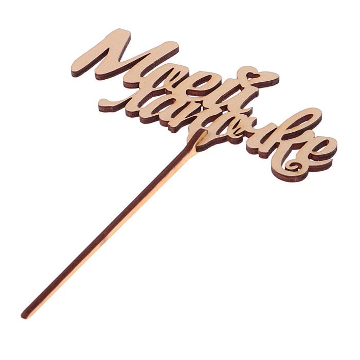 Топпер "Моей лапочке" из фанеры, 14x7 см