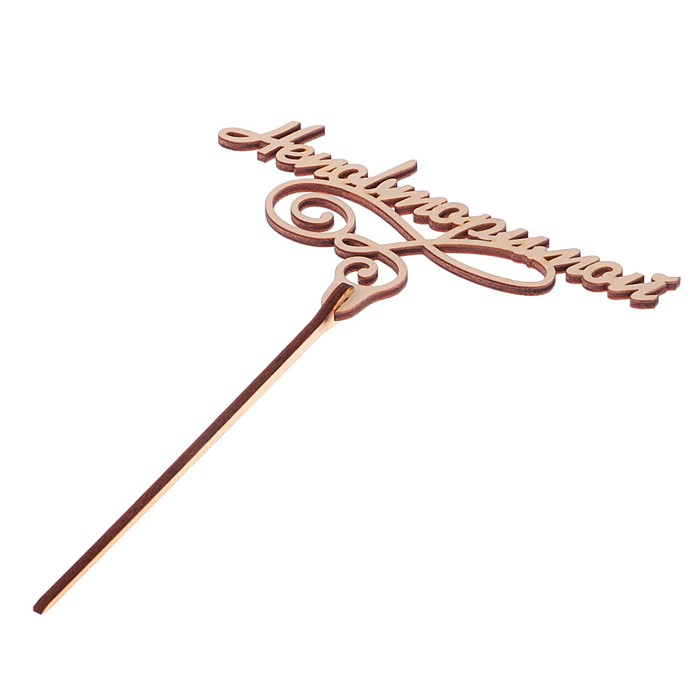 Топпер "Неповторимой" из фанеры, 14x6 см