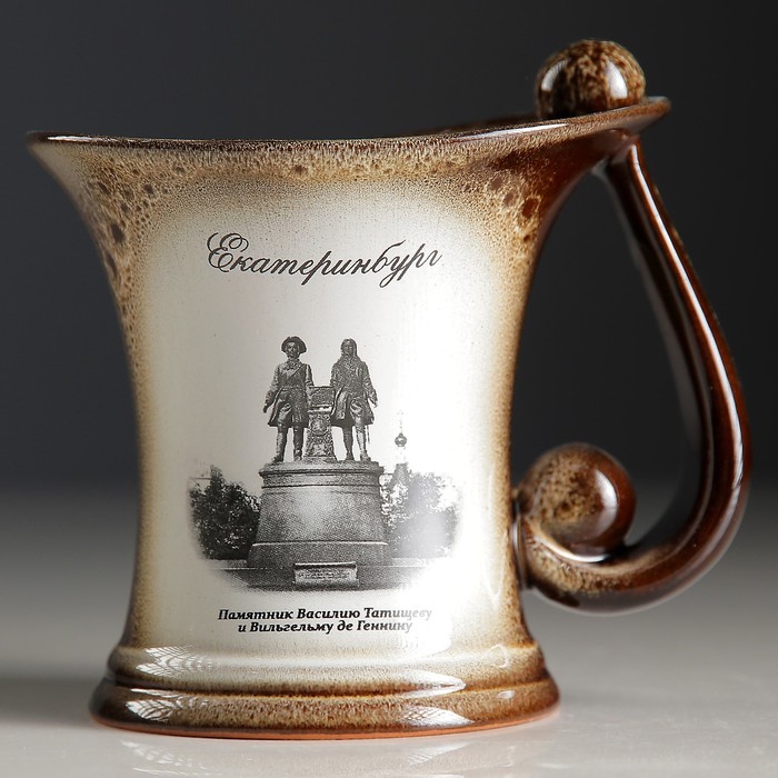 Кружка "Екатеринбург: Татищев и де Геннин" №002-404 коричневая