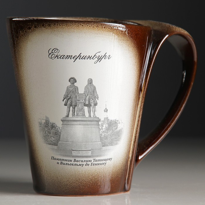Кружка "Екатеринбург: Татищев и де Геннин" №003-404 коричневая