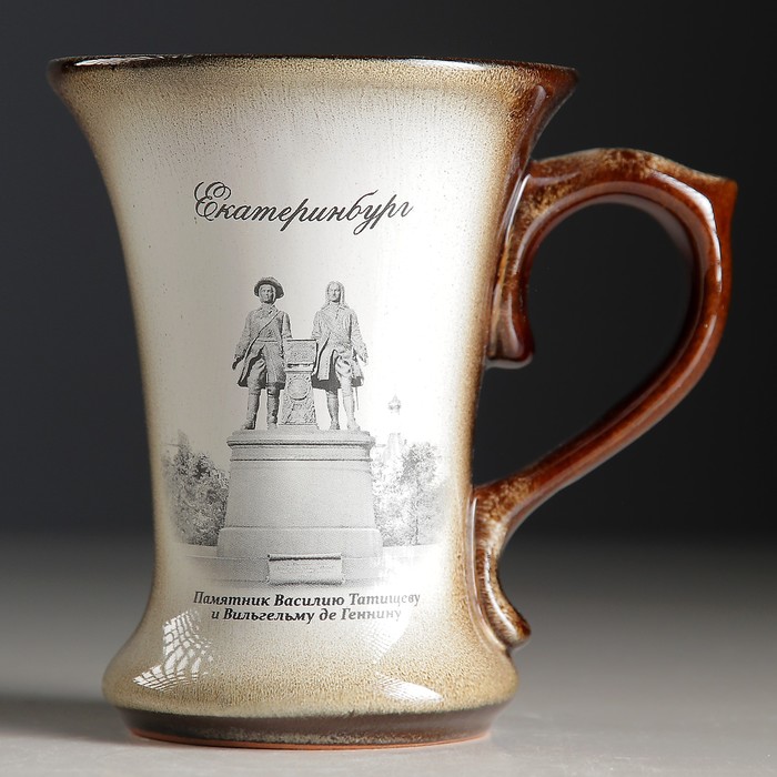 Кружка "Екатеринбург: Татищев и де Геннин" №007-404 коричневая
