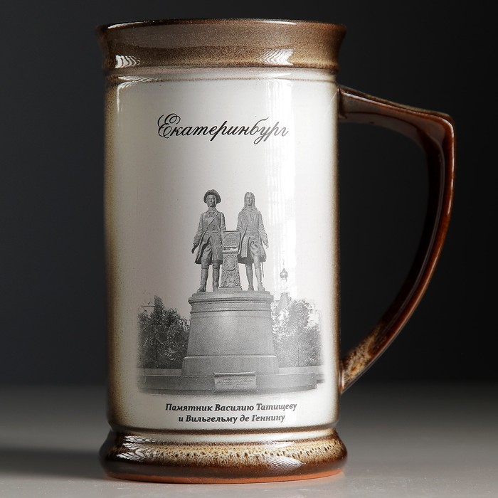 Кружка "Екатеринбург: Татищев и де Геннин" №008-404 коричневая