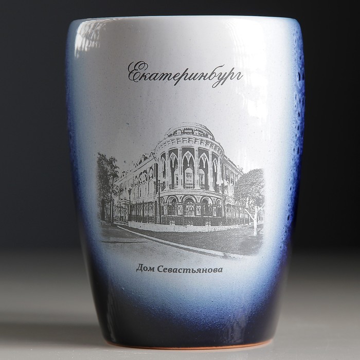 Кружка "Екатеринбург: Дом Севастьянова" №009-405 синяя
