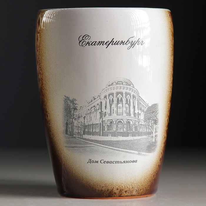 Кружка "Екатеринбург: Дом Севастьянова" №009-405 коричневая