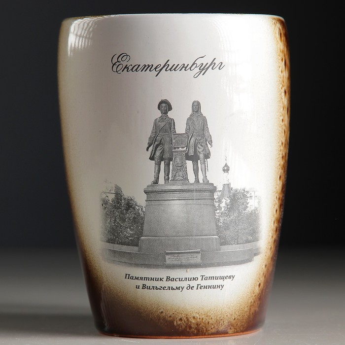 Кружка "Екатеринбург: Татищев и де Геннин" №009-404 коричневая