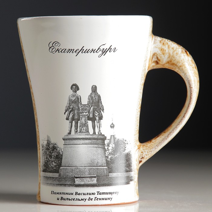 Кружка "Екатеринбург: Татищев и де Геннин" №011-404 коричневая
