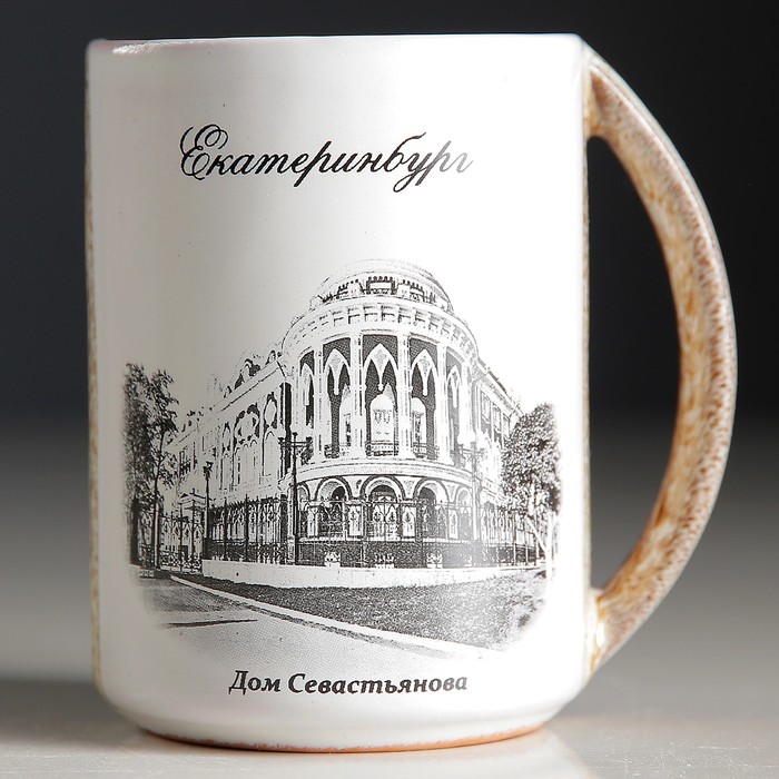 Кружка "Екатеринбург: Дом Севастьянова" №019-405 коричневая