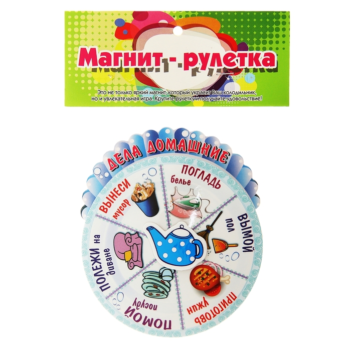 Магнит рулетка "Дела домашние"