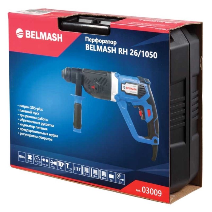 Перфоратор BELMASH RH 26/1050, 1050 Вт, SDS-Plus, 3 Дж