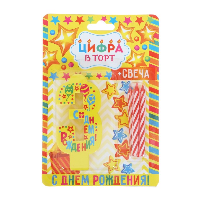 Свеча-EVA цифра 3 "С днем рождения"