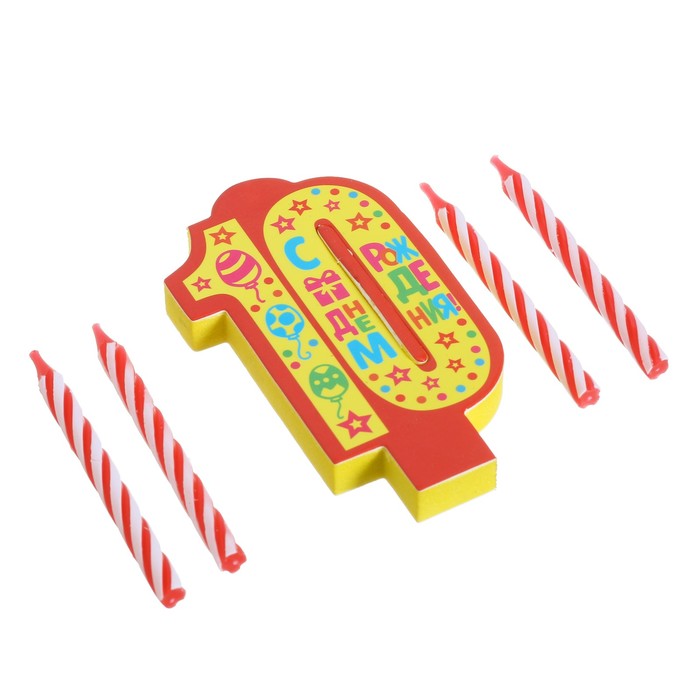 Свеча-EVA цифра 10 "С днем рождения"