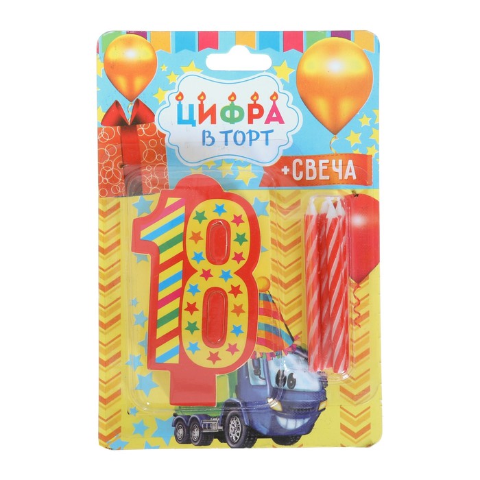 Свеча-EVA цифра 18 "С днем рождения"