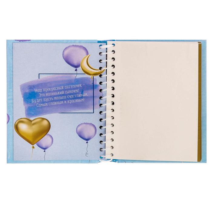 Фотоальбом "Фотоальбом нашего сыночка", 10 магнитных листов размером 12 х 18,7 см