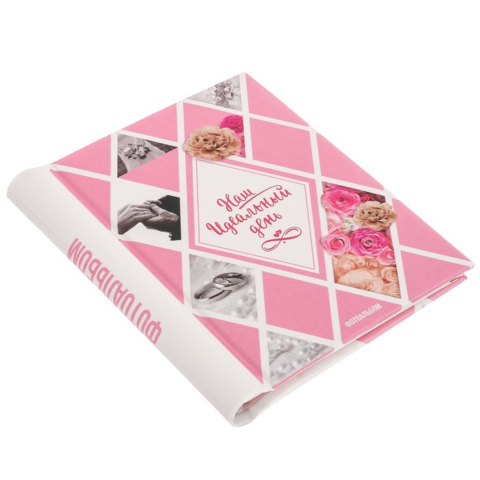 Фотоальбом "Наш идеальный день", 10 магнитных листов размером 12 х 18,7 см