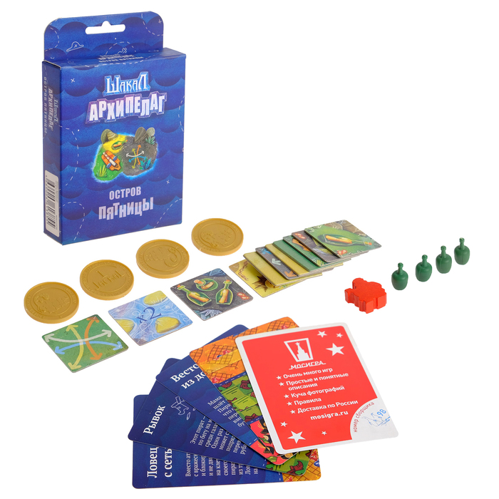 Настольная игра "Шакал архипелаг. Остров Пятницы"