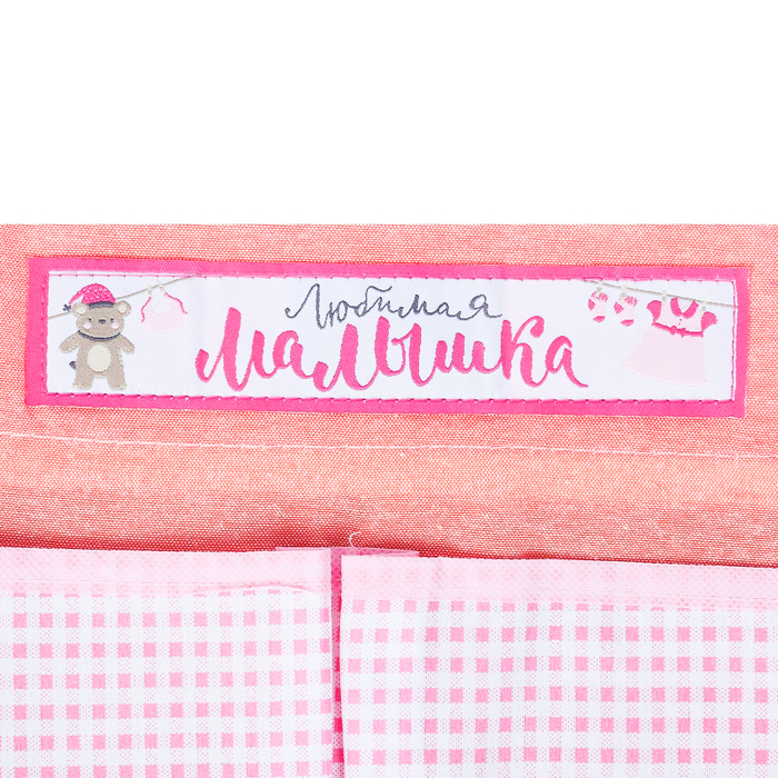 Кармашки на детскую кроватку "Ты самое главное в жизни. Любимая малышка", 2 отделения