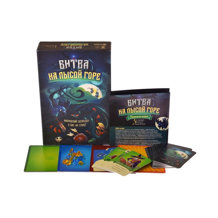 Настольная игра "Битва на лысой горе"
