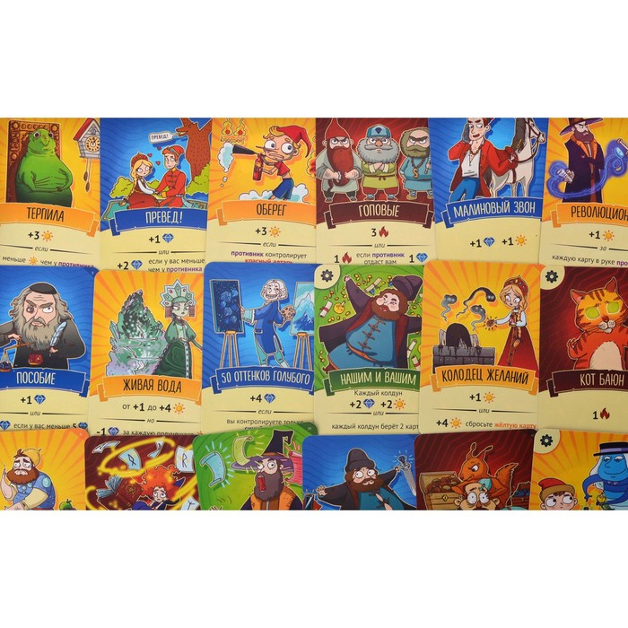 Настольная игра "Битва на лысой горе"