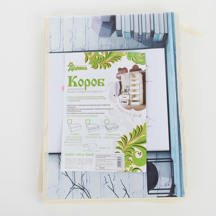 Короб для хранения 33х24х23 см "Фламинго"