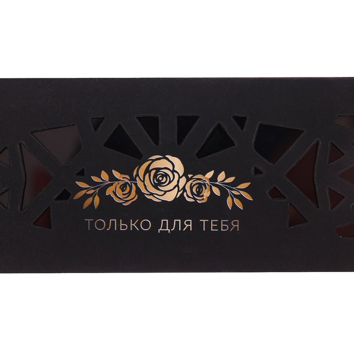 Коробочка под браслет с лазерной резкой «Только для тебя», 4,5 × 20 × 2,2 см