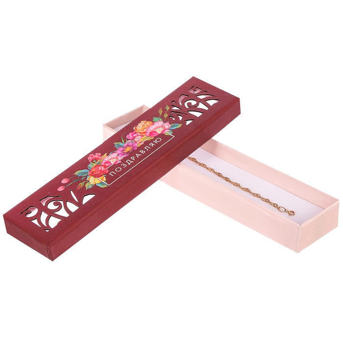 Коробочка под браслет с лазерной резкой «Поздравляю», 4,5 х 20 х 2,2 см