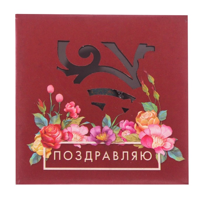 Коробочка под кольцо с лазерной резкой «Поздравляю», 5 х 5 х 3,5 см