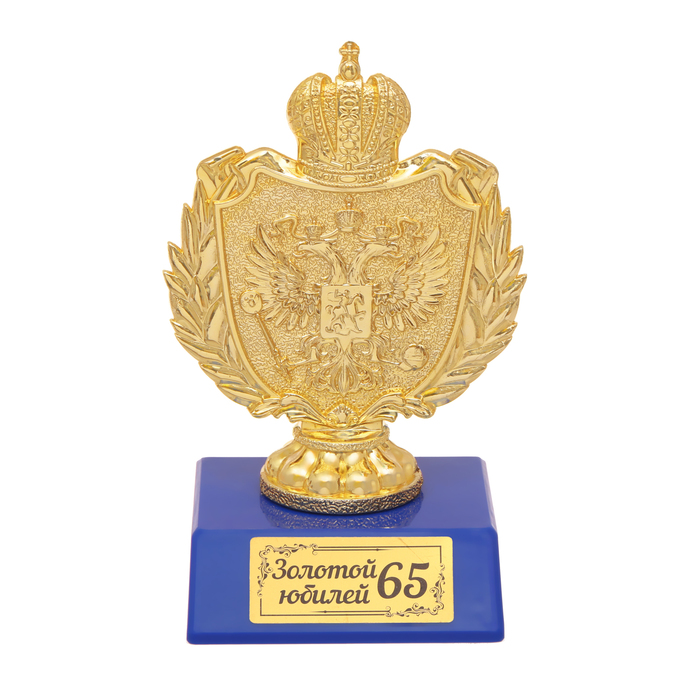 Фигура с символикой РФ "Золотой юбилей 65"