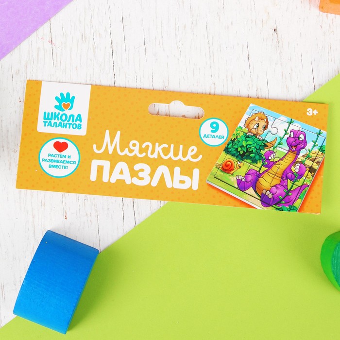 Пазл мягкий "Динозаврики", 15 х 15 см