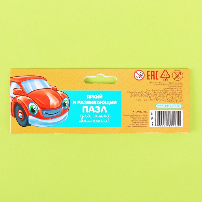 Пазл мягкий "Машинка", 15 х 15 см