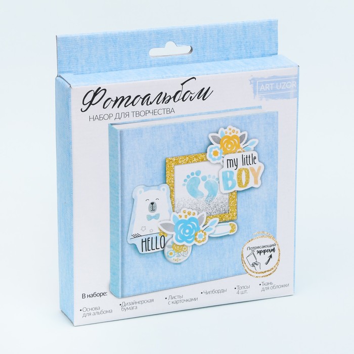 Набор для создания фотоальбома My little boy, 15,7 х 15,7 х 2,5 см