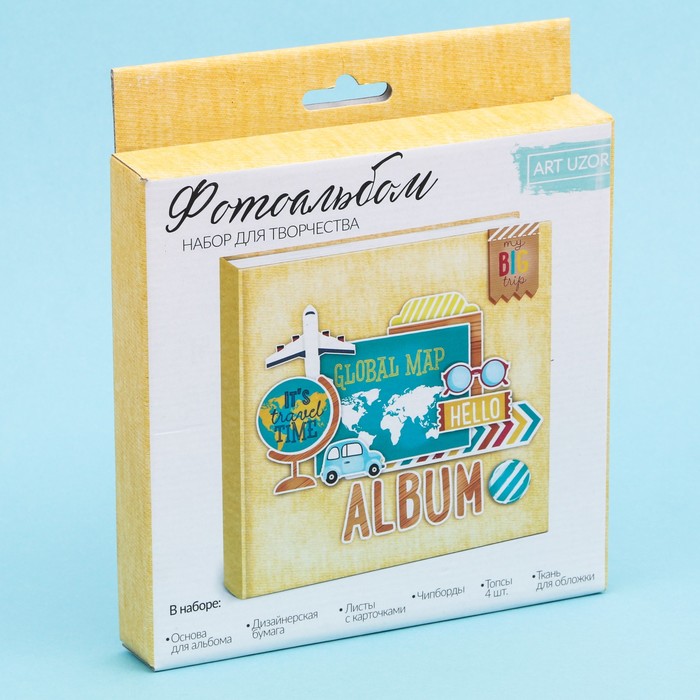 Набор для создания фотоальбома It's travel time, 15,7 х 15,7 х 2,5 см