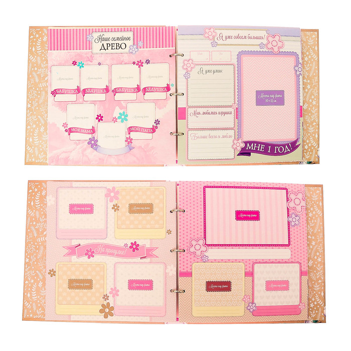 Фотокнига с наклейками "Любимая малышка", 26 х 26 см