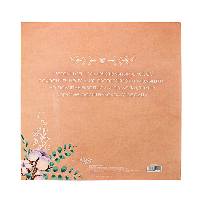 Фотокнига с наклейками "Любимая малышка", 26 х 26 см